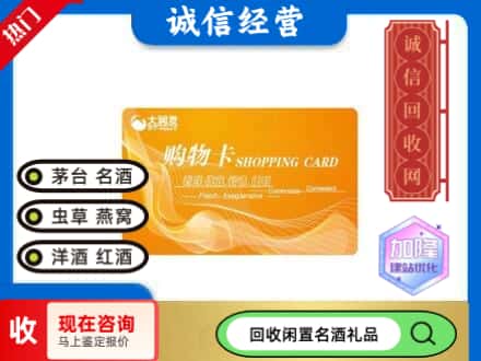 吉安市吉安回收大润发购物卡