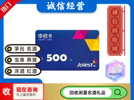 吉安市吉安回收中欣卡
