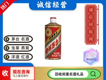 吉安市吉安回收地方国营茅台酒